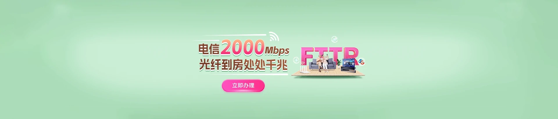 大观区电信宽带