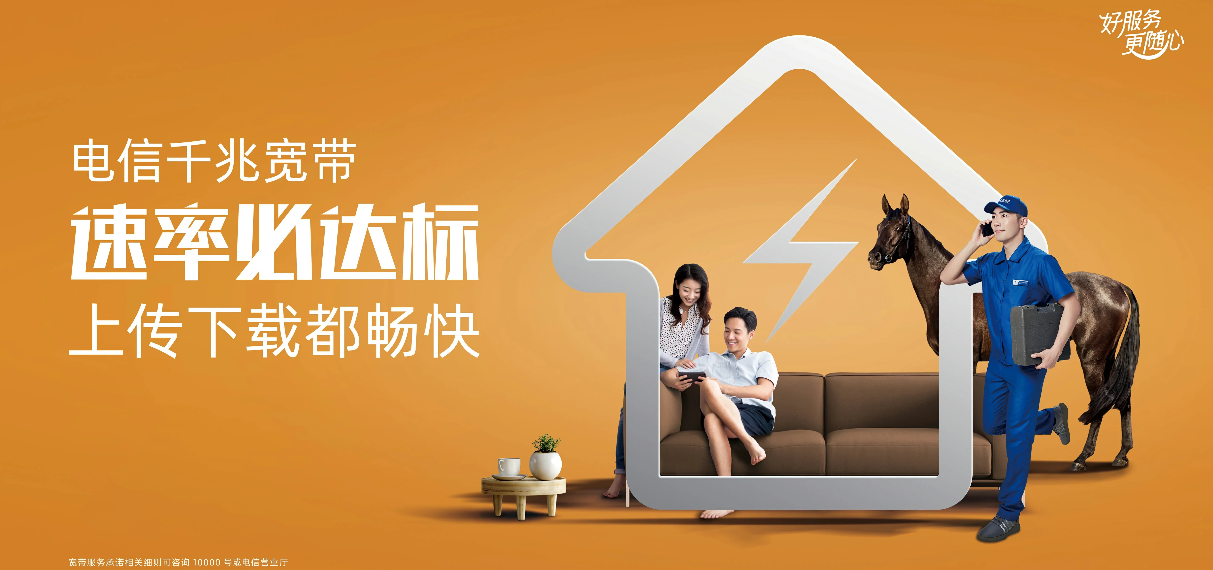 中国电信 大观区电信宽带 宽带套餐